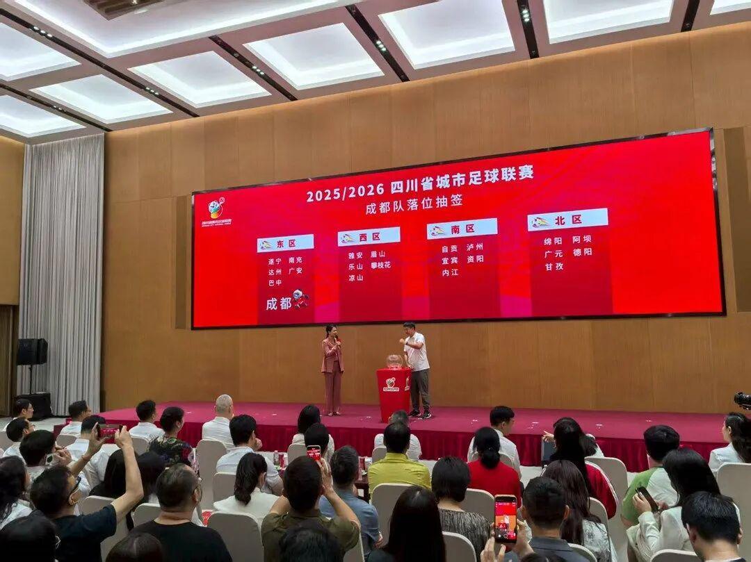 川超揭幕战第一场定了！9月20日成都队VS遂宁队！