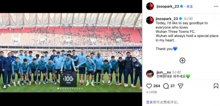 柠檬直播-朴志洙告别三镇：三镇将永远在我心中有着特殊的位置