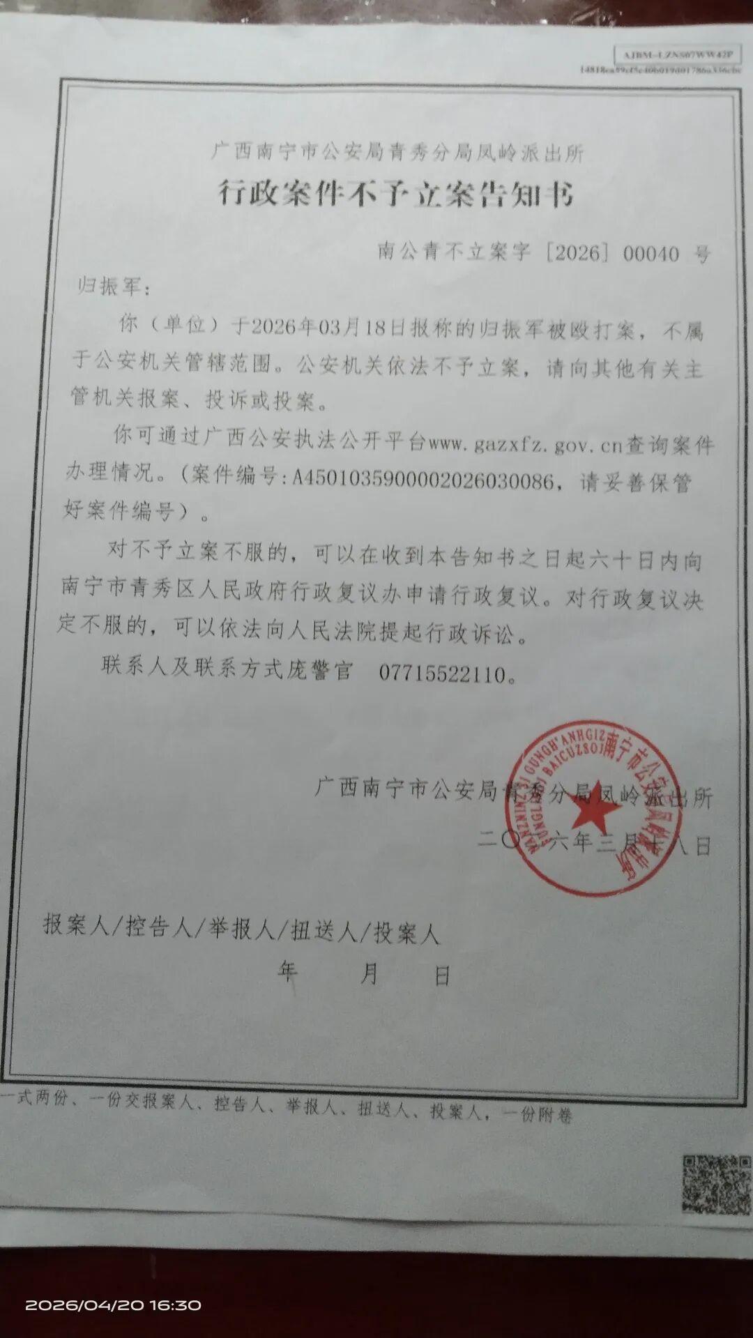 柠檬直播体育-南宁一群众到法院申请立案被法警群殴断两根肋骨！警方：不予立案