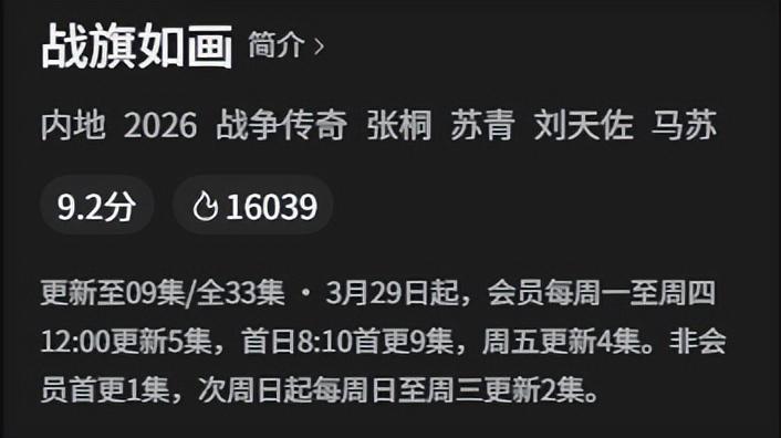 柠檬直播-《战旗如画》吐槽满天飞!战士年过半百、坦克上涂鸦,太假了